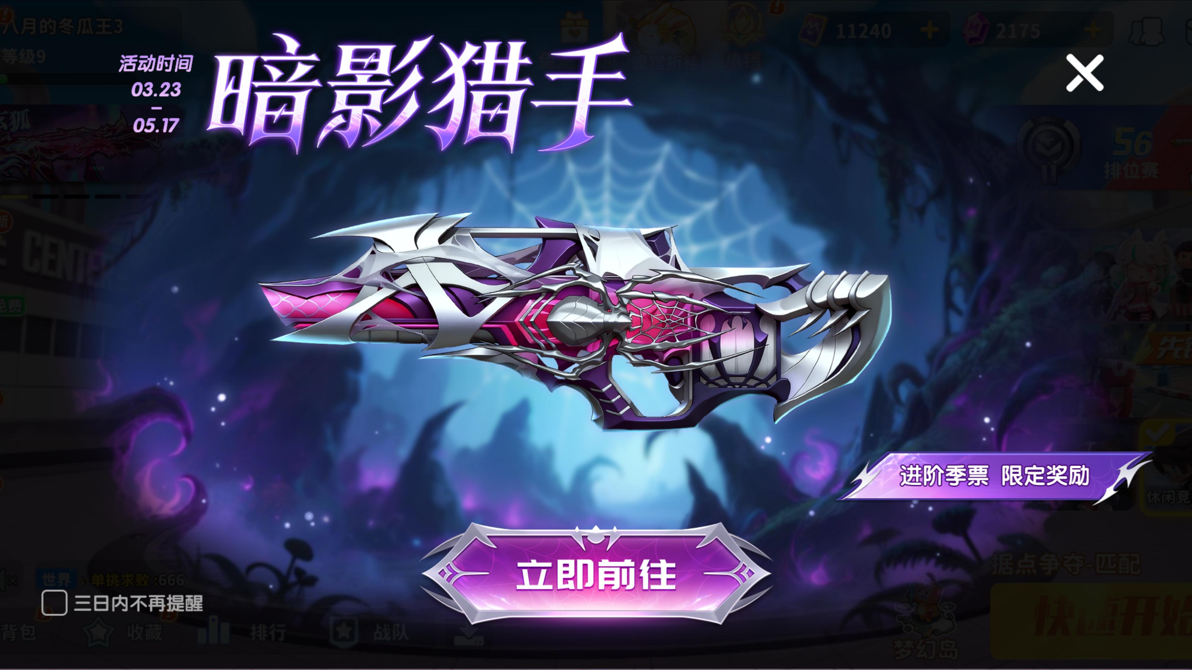ss21全新季票