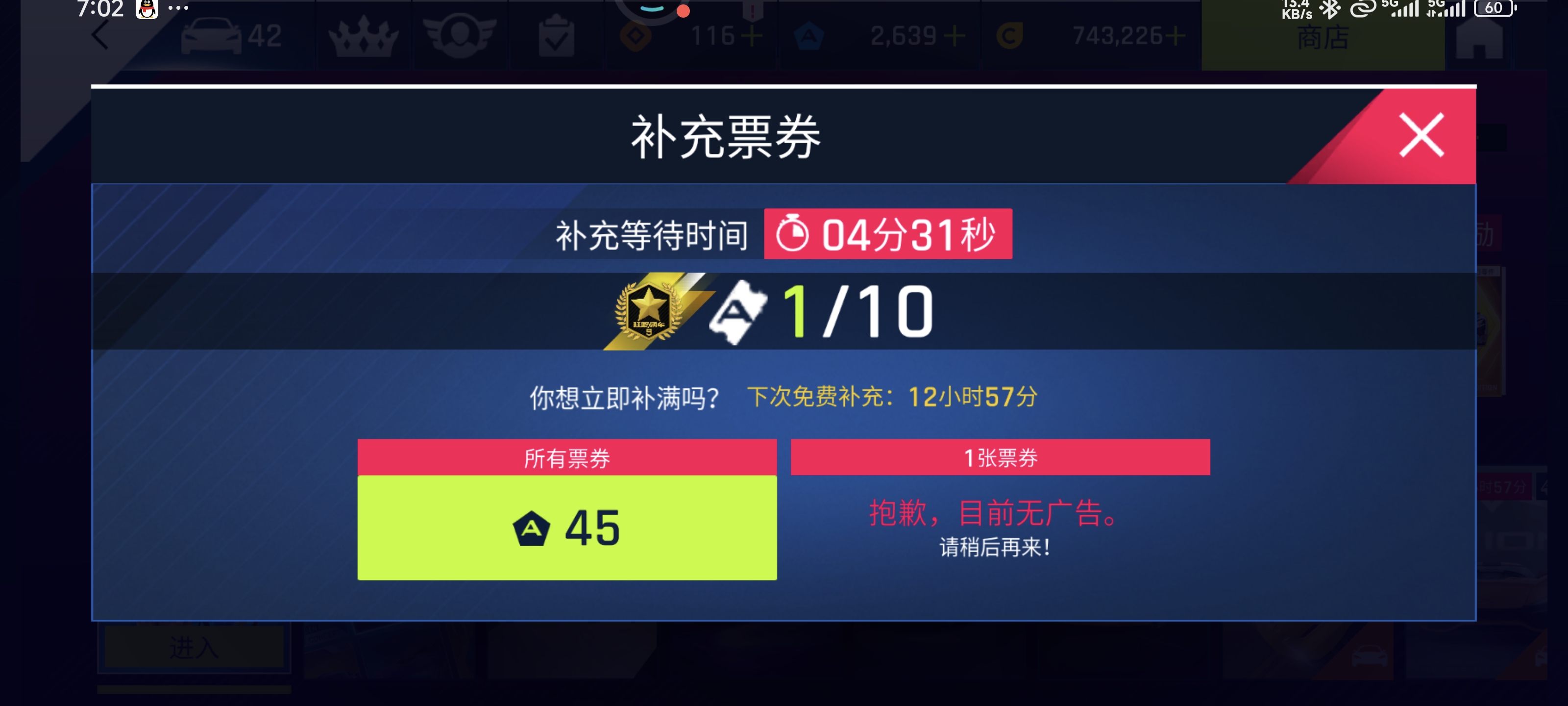 看不了广告小米端