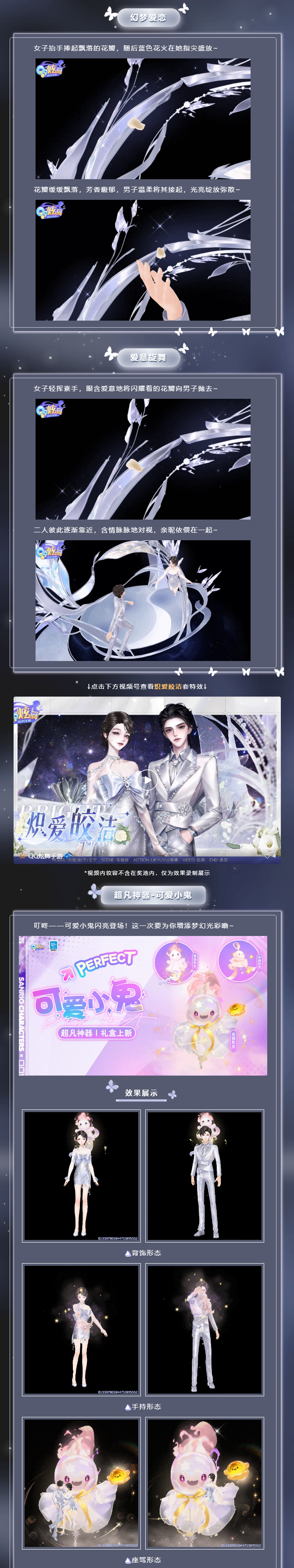 超凡发布会丨◍⁰u⁰◍ .ᐟ.ᐟ 喔哟！小鬼，你真的好biu特fooooo~