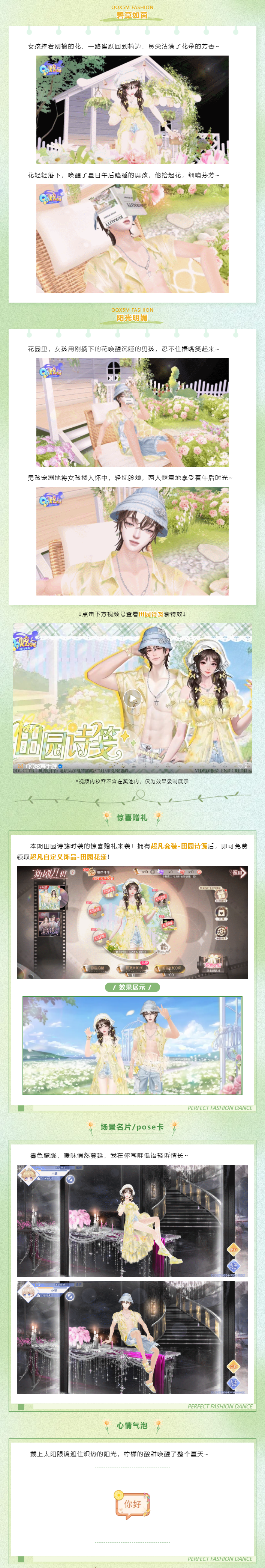 超凡发布会丨𝒻𝓁𝑜𝓌𝑒𝓇故事的小黄花，晒干成夏日的诗笺🧾