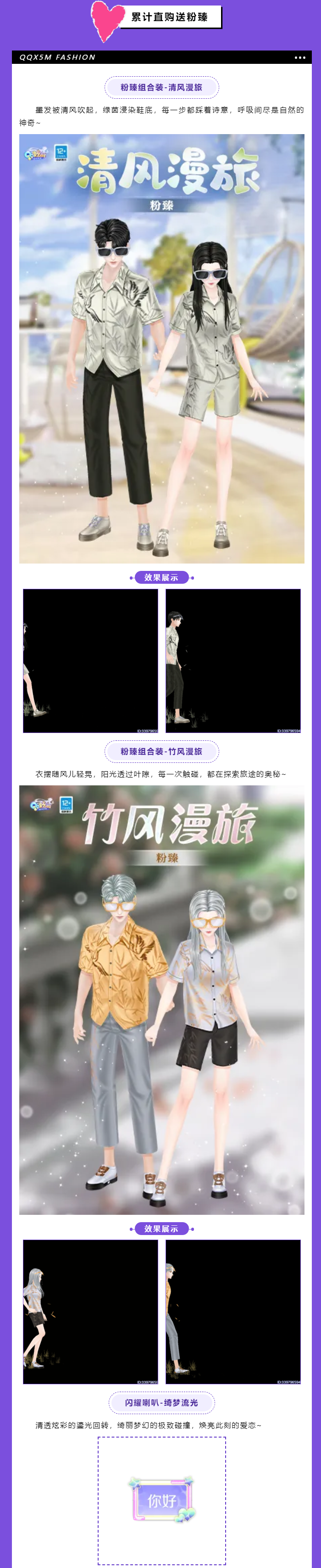 圆舞季爆料第5弹丨太彳亍 了🥳超凡漫画脸免费送🤩‼️累计直购福利更新~