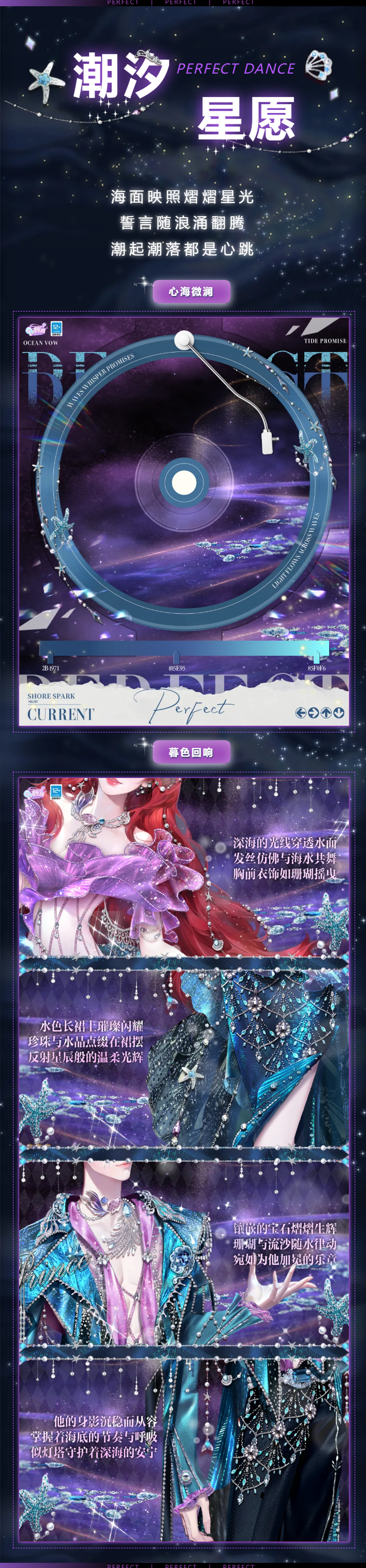 双新品预告丨🤫你听，沉眠于深海的泡沫，吟唱着亚特兰蒂斯的传说𓇼 𓂂𓈒𓏸