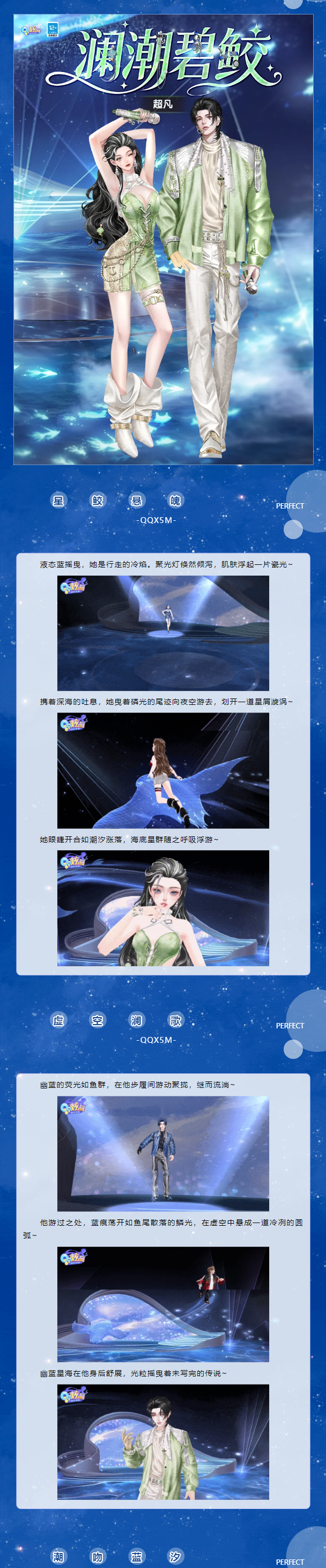 （内含福利）【年货节衣橱更新】炫彩系列超凡发布会丨🥺拜托！深海人鱼线这次真的赢很大！𓈒ॱֺּ𓏽