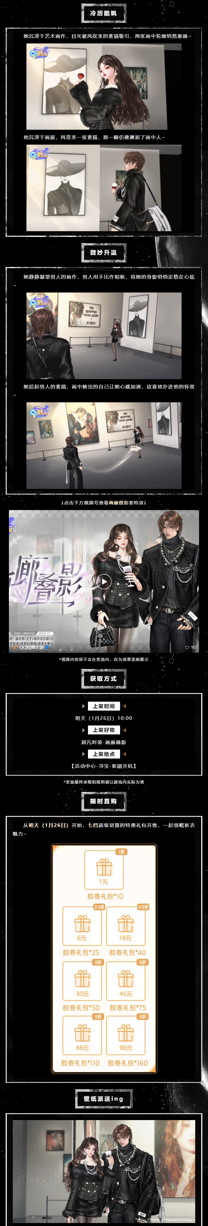 超凡发布会丨𝒍𝙞𝙫𝙚 𝙥𝙝𝙤𝙩𝙤『浪漫』⁺⁹⁹⁹ 我在看画，你在看我~