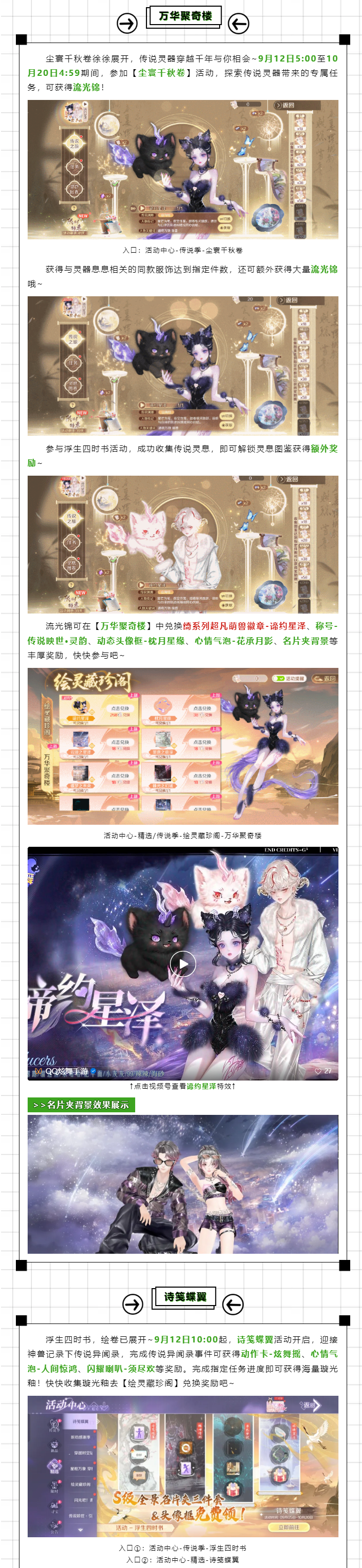 ⏰绝对不能错过！370钻石&新体型臻品&绿幕舞台卡喜从天降~~速领！！