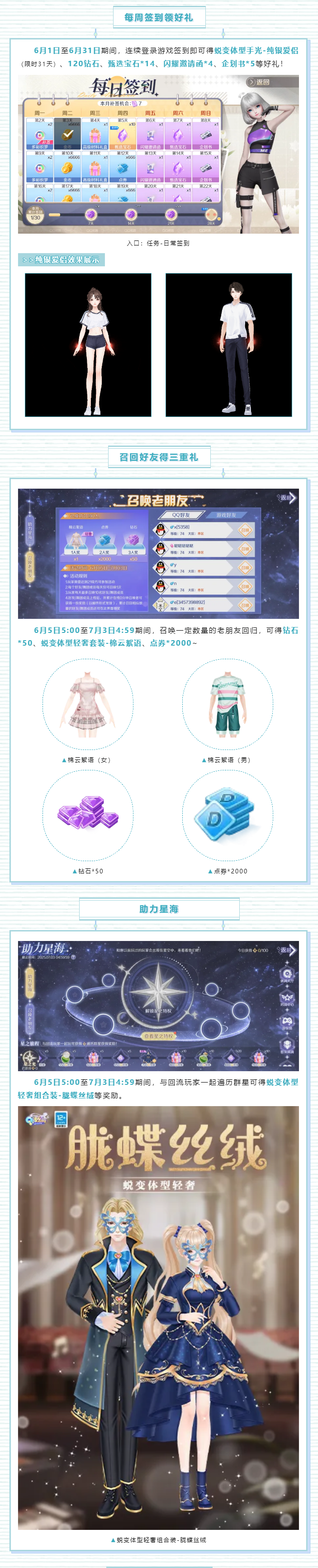 在？？一起领蜕变臻品&370钻&海量小岛建筑！！
