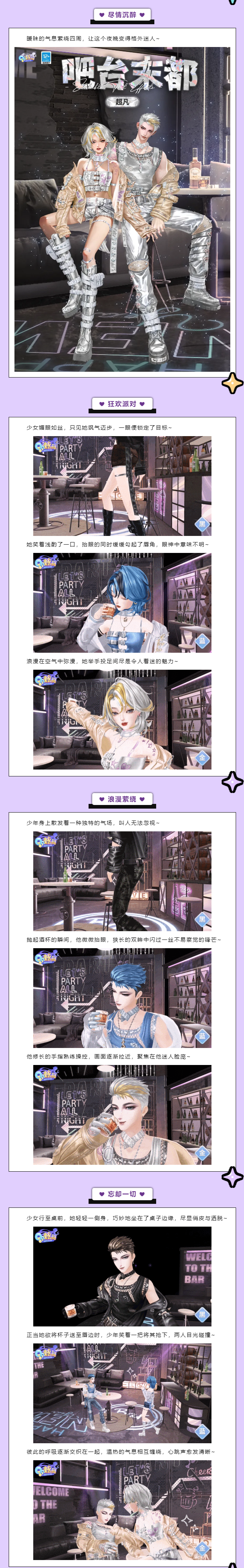 炫彩系列超凡发布会丨姐姐只记得𝐂𝐡𝐞𝐞𝐫𝐬🥃，不记得𝐊𝐢𝐬𝐬🥺了吗？