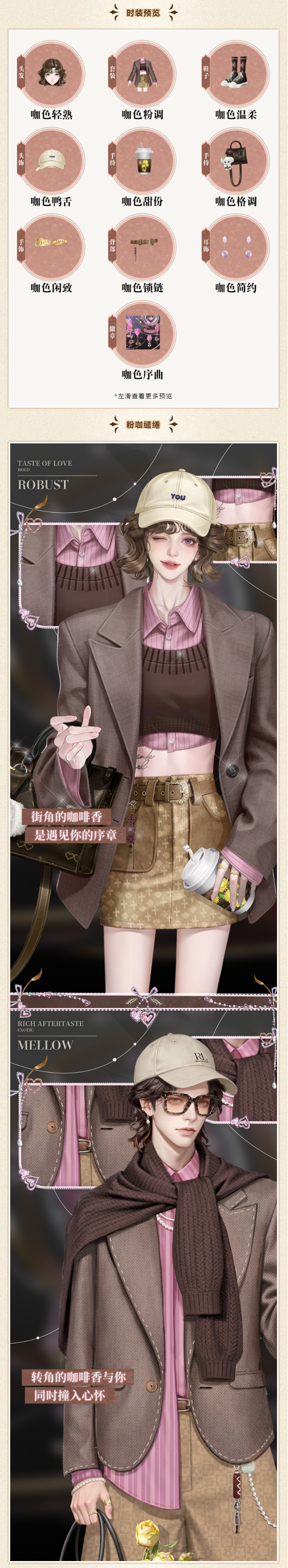 【1888抽再度惊喜来袭‼️】超凡发布会丨漫逛城市街巷，微风捎来同频心动～