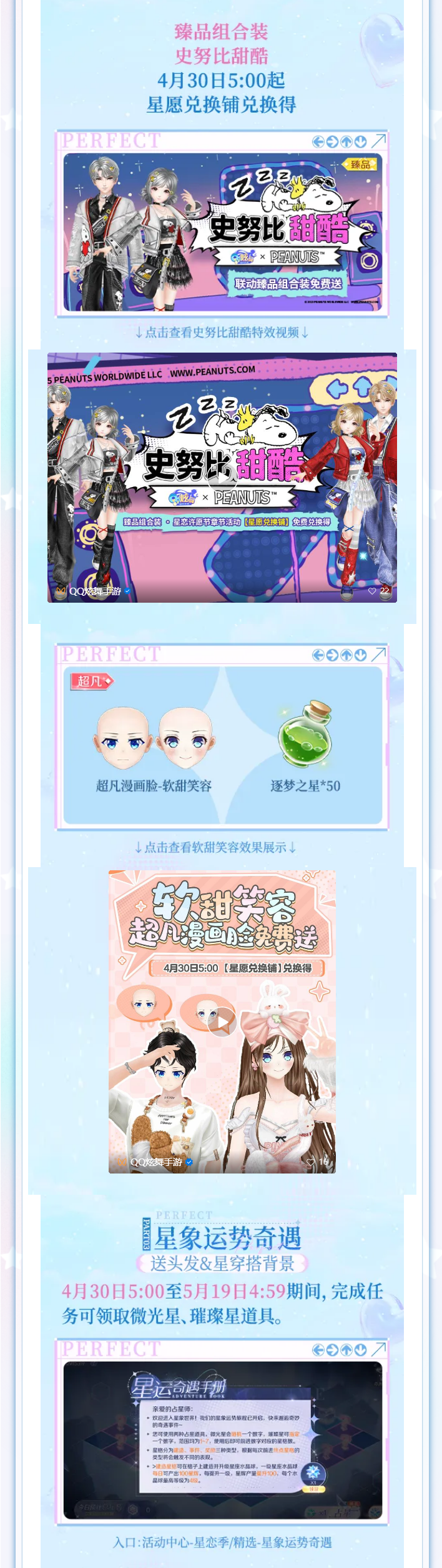 【自选套餐】520钻34抽&超凡漫画脸&联动臻品美衣：【A】全要，【B】all