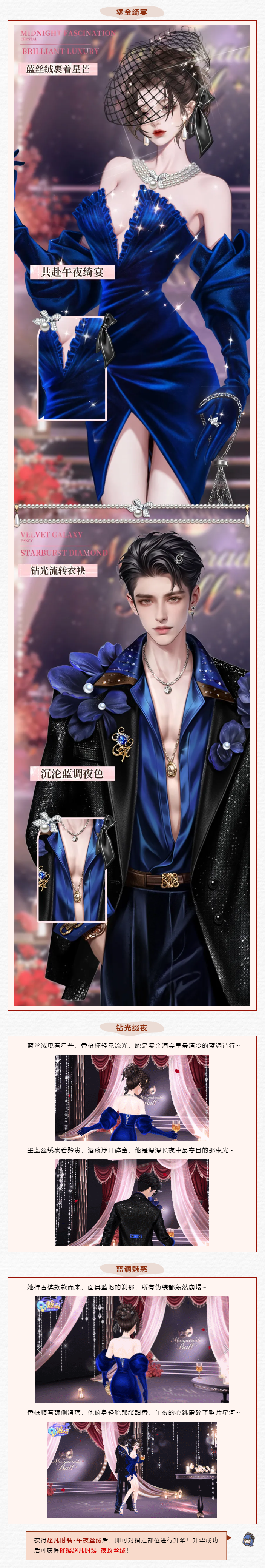 超凡发布会丨᧔ෆ᧓与你共赴丝绒之约🥂