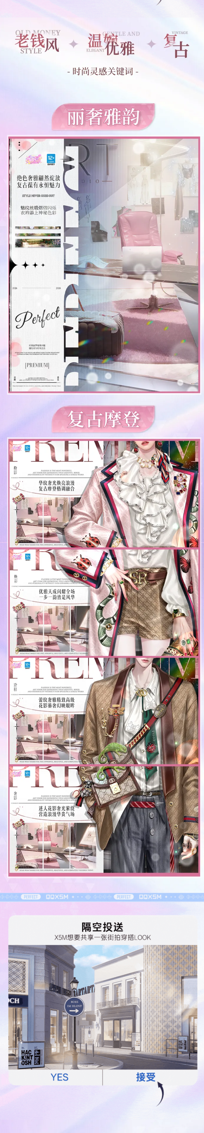 高定学院Ⅴ璀璨超凡发布会丨˚⊹ℒಬѵℯ于雨林秘境裁一寸绿意，织就一场奢华绮梦~