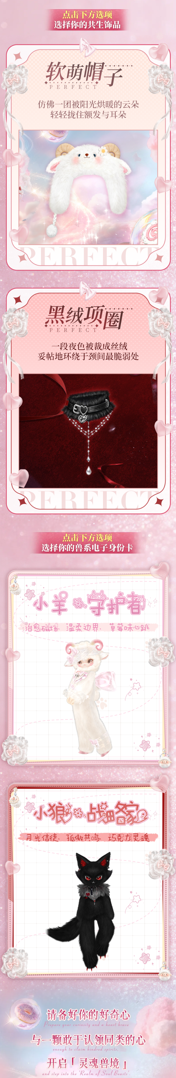 璀璨超凡预告丨🤫你的隐藏动物人格竟然是……TA？「治愈系数：𓇼𓇼𓇼𓇼𓇼」