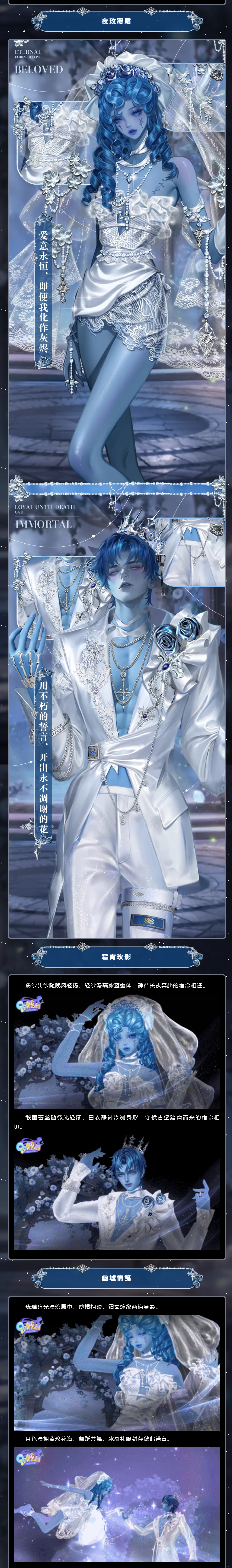 双新品发布会丨⊹𝕰𝖙𝖊𝖗𝖓𝖎𝖙𝖞⊹极夜星芒与晴海碎浪，皆是命中注定的相逢