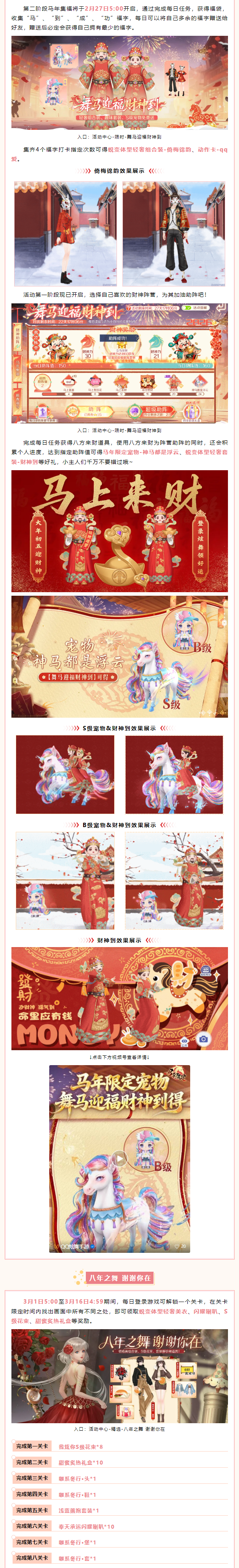 【内含开奖信息】新春季卡2.26上线，50元得5004钻石，98元得788银霜秘钥