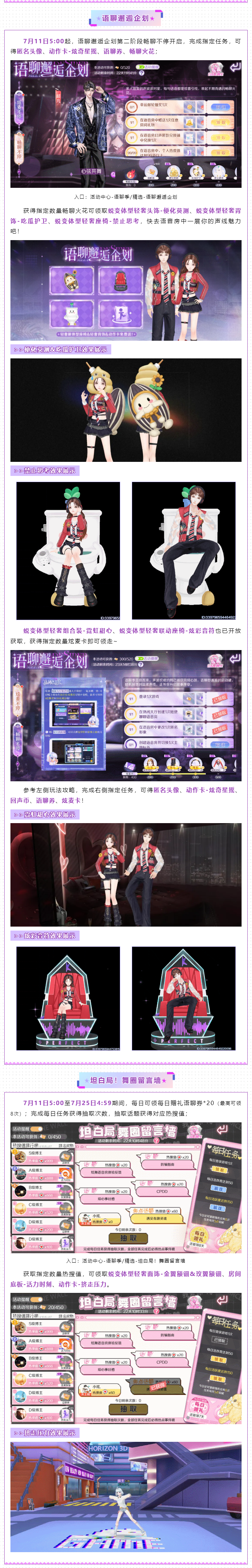 🧊热浪来袭？别慌！超凡妆容&钻石&多套美衣，领取你的清凉降温福利⏩