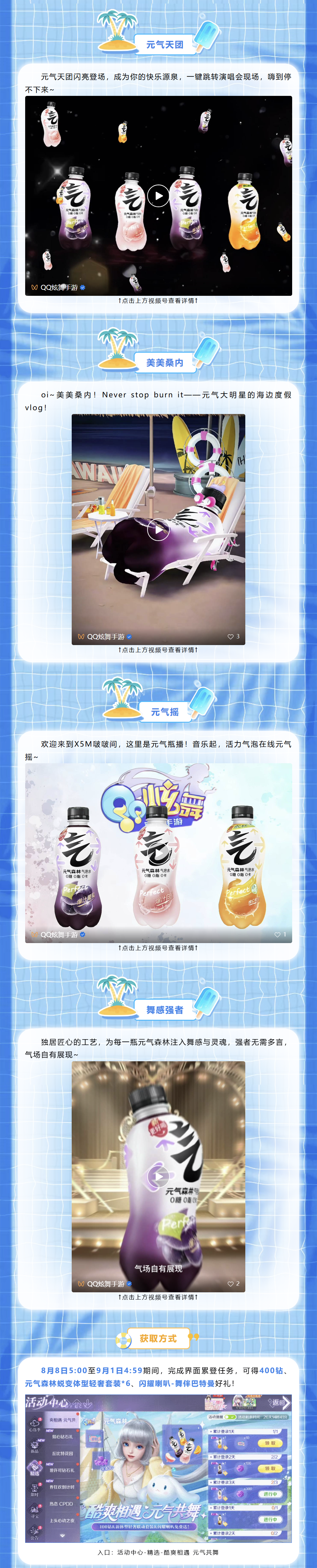 炫舞小剧场丨🧊不会吧？在X5M还能变成汽水瓶抽象蹦迪！~