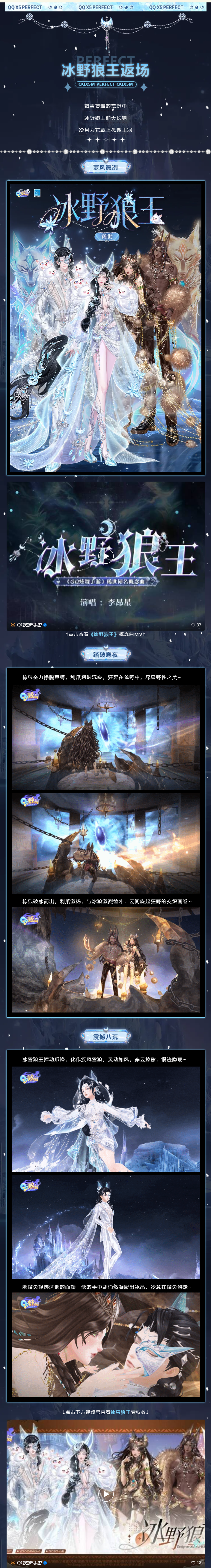 超凡「甜夏女仆」可星域绘彩获取，稀世「冰野狼王」首次返场