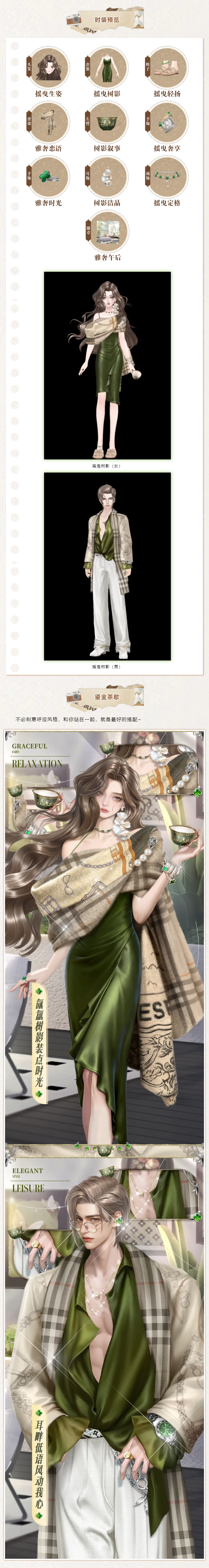 超凡发布会丨并肩而行，衣摆都沾着彼此的气息~