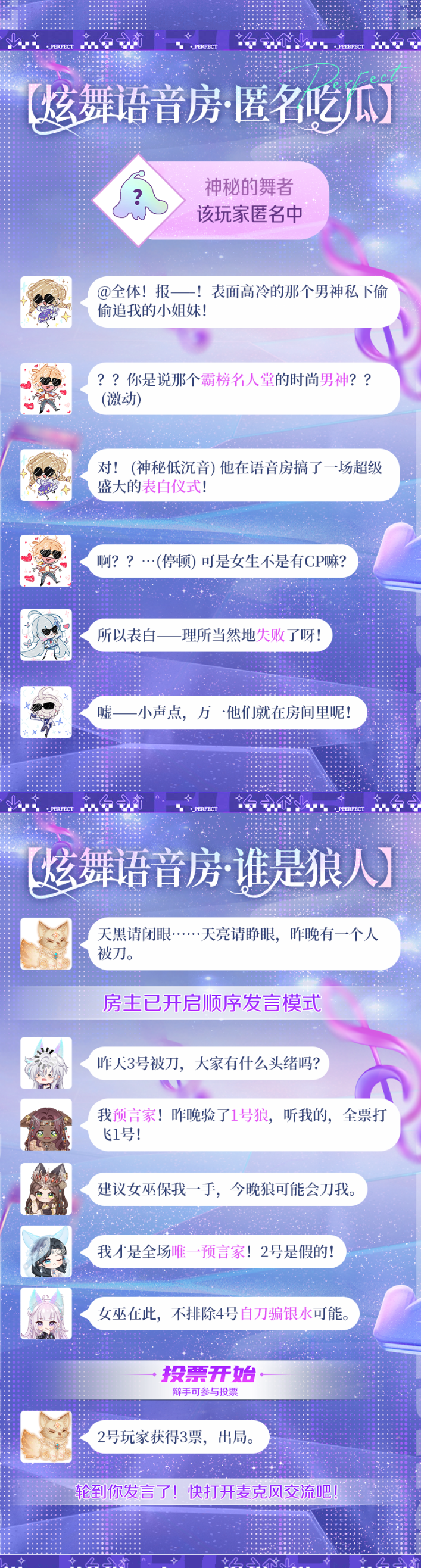 全新玩法预告第一弹丨 滴——你的「语音房一日体验卡」请查收！🦻