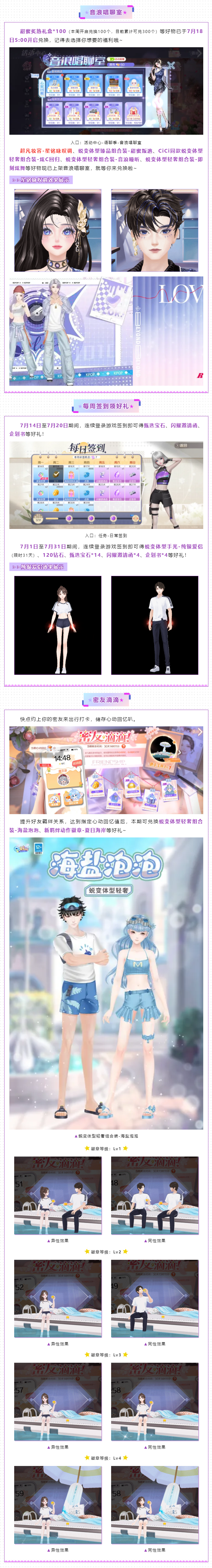 𝗢𝗛𝗛𝗛~手慢无！我送舞者美衣钻石，“大展鸿图”福利先抢！