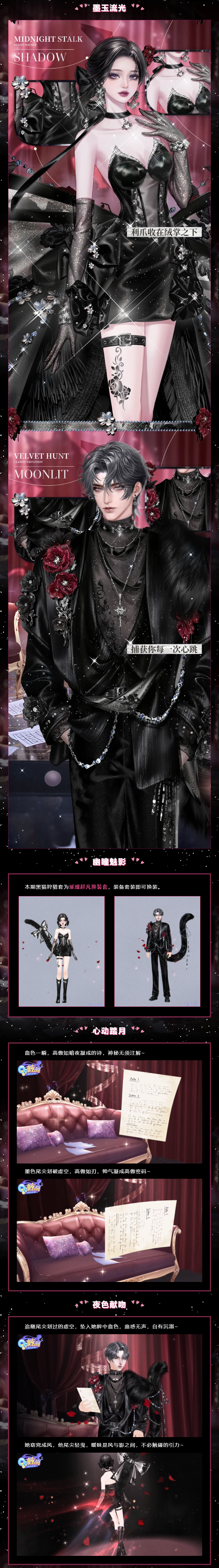 【炫舞焕新系列第1期】璀璨超凡发布会丨‼️「尊享严选」全面升级🤩нεʟʟø •̀ω•́ฅ 深夜小猫