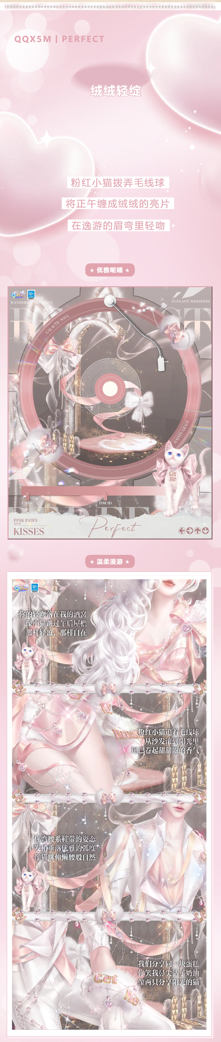 璀璨超凡预告丨🤫好奇我的秘密？靠近点就告诉你࿐ ྂ ˖ ࣪ ‿ ࣪ ⑅