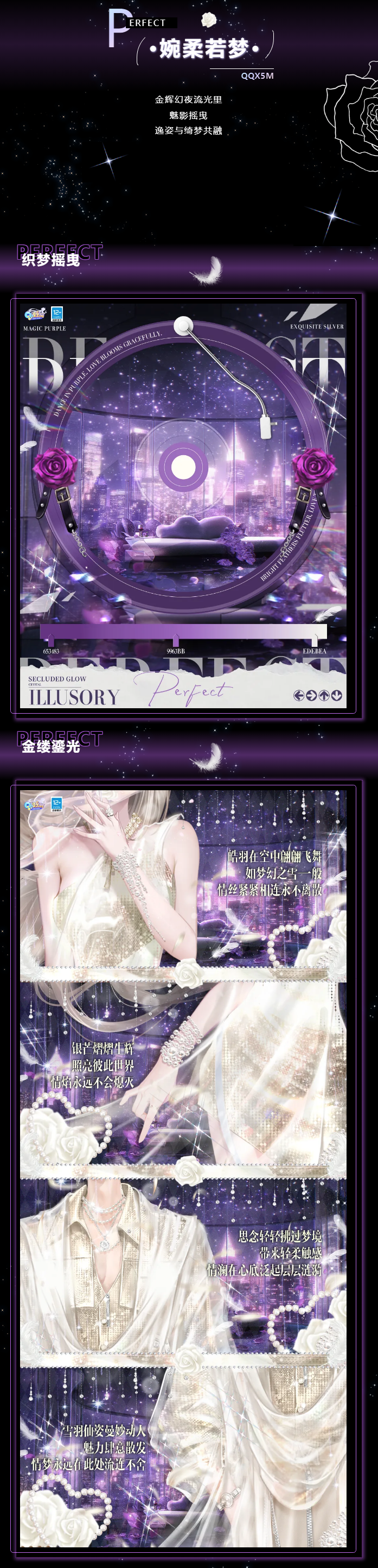 超凡预告丨ℱ𝓁𝑜𝓌𝑒𝓇🤍·紫啧~🥰你的心，也像花瓣一样软吗？