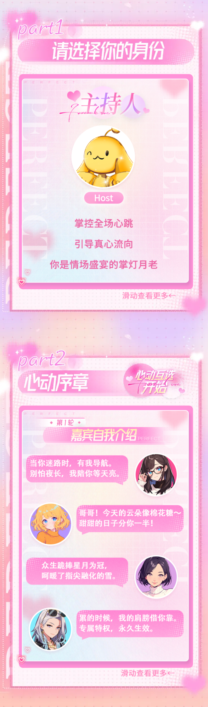 玩法预告第一弹丨⁉甜蜜警报！炫舞语音房即将拥有大型心动修罗场！՞˶･֊･˶՞