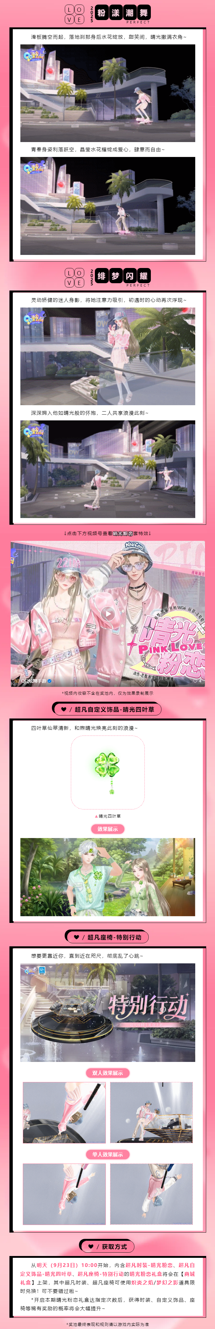 超凡发布会丨(ᴗ͈ˬᴗ͈ෆ)姐姐的滑板，就这么一路滑入我的心~🧡