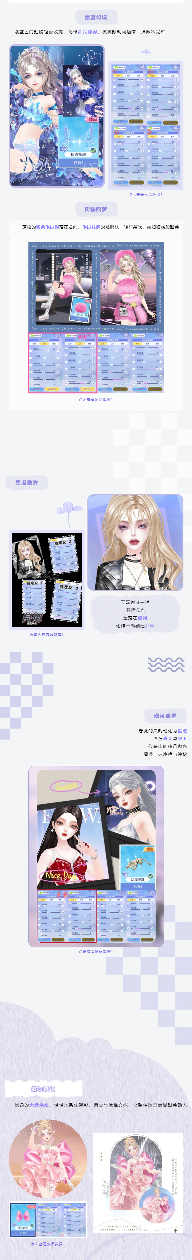 𝔽𝔸𝕊ℍ𝕀𝕆ℕ如果灵感分等级的话，你的一定是特等~~
