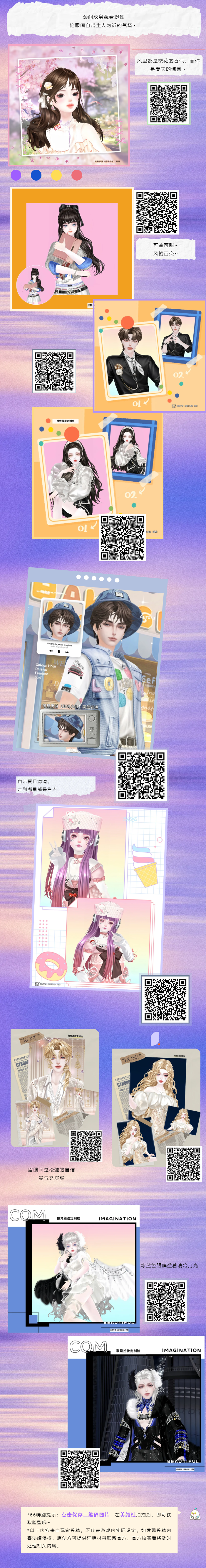 【炫舞手游3000天倒计时5天】在小炫面前许愿3000天，终于等到了属于她的荣耀加冕~