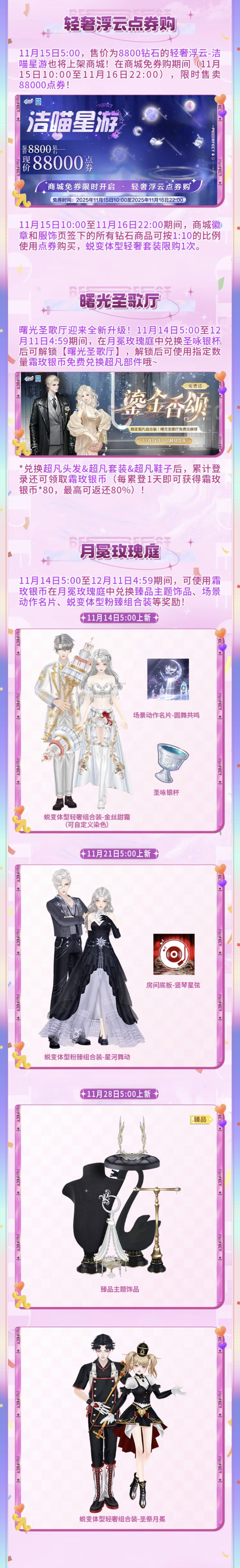 𝐍𝐈𝐂𝐄 𝐓𝐎 𝐌𝐄𝐄𝐓 𝐔！超凡&臻品&1020钻64抽&商城免券，请笑纳！