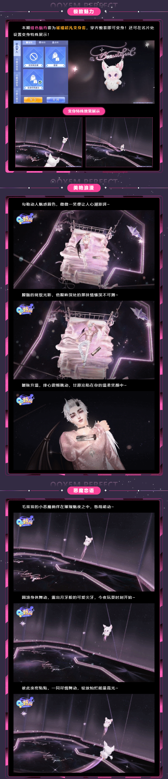 （季卡2期来袭）璀璨超凡发布会丨🤍ℒℴ𝓋ℯ𝓇 姐姐轻轻一逗，我就乖乖爱上了~