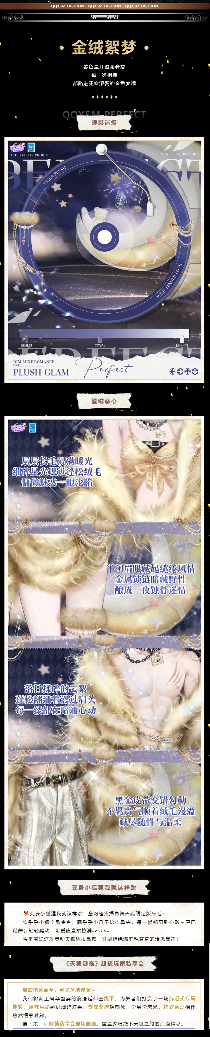 璀璨超凡预告 | °⋆Lion Heart⋆°心跳共振于王座之上，野性温柔只予你一人~