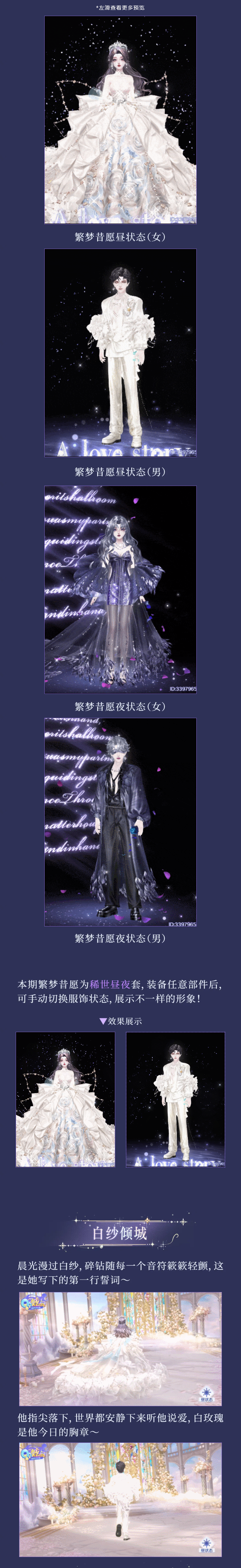 稀世发布会&可自定义染色稀世神器丨⊹ఇ以爱为名，一路繁花，奔赴余生欢喜~