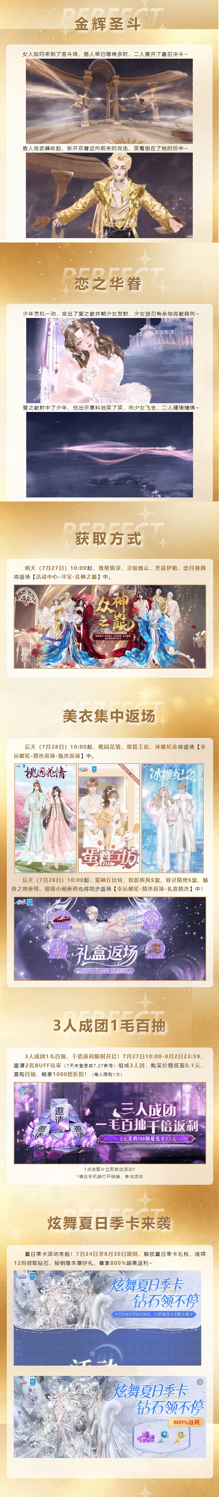 多人形态金标稀世『众神之巅』首次返场 | 那些惊艳过时光的神装，值得被再次加冕>ෆ<