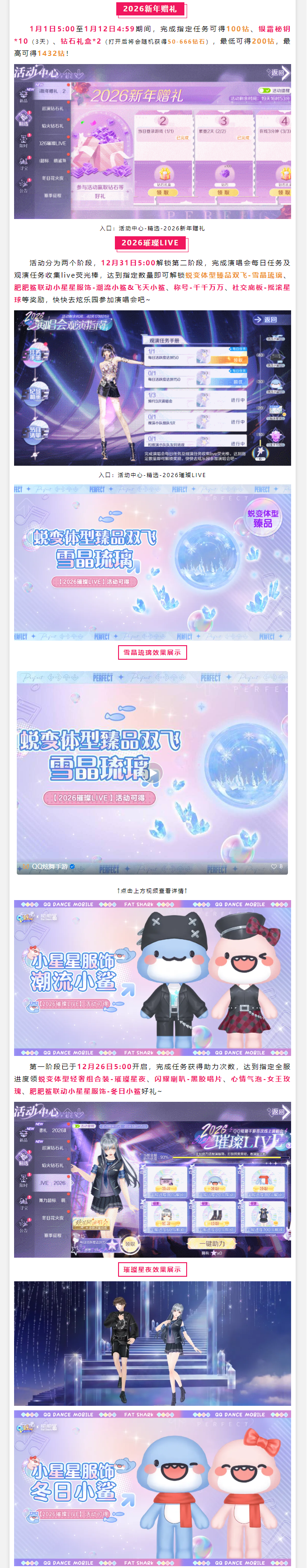 [2026新消息] 老己！这些新体型臻品双飞&370+钻石&美衣，夯爆了！