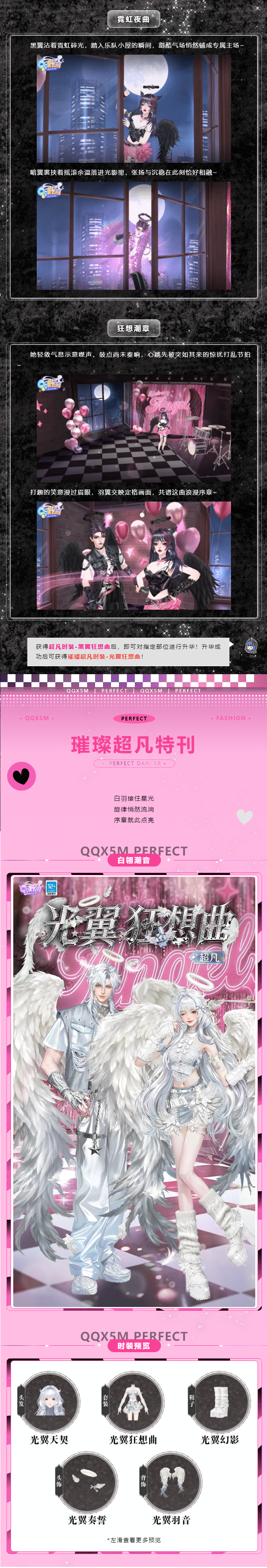 超凡发布会丨𝐖𝐡𝐢𝐭𝐞 & 𝐁𝐥𝐚𝐜𝐤  双翼齐鸣，狂想开场