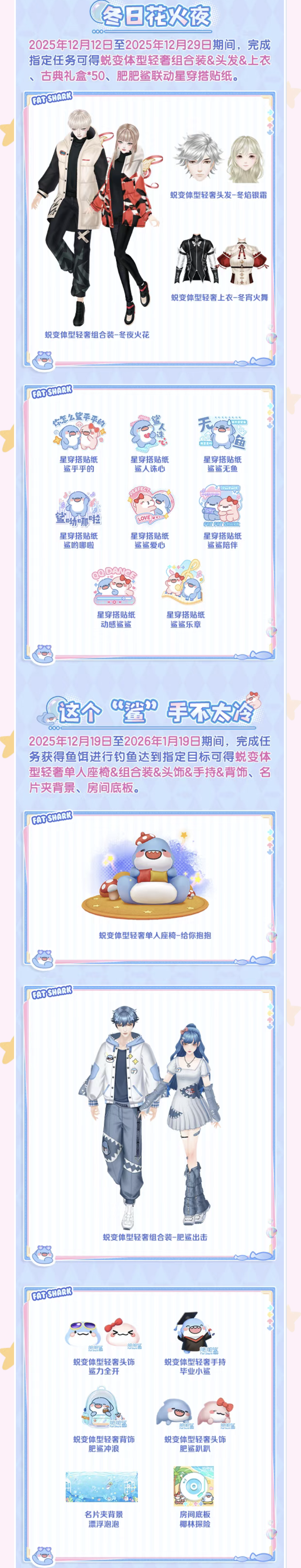 （内含福利）🤩快抬头看！天边不仅有烟花🧨还有1008钻42抽&臻品美衣🥻