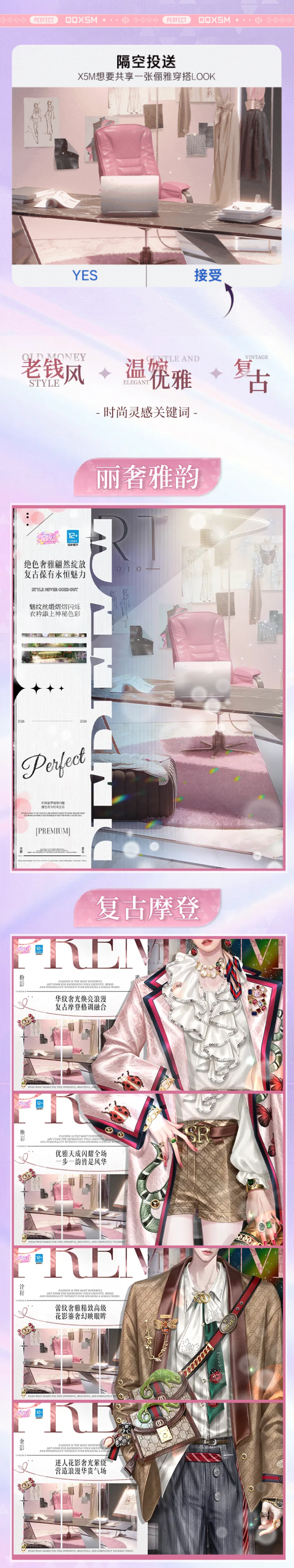 高定学院Ⅴ璀璨超凡预告丨在⁉️『隔空投送』X5M向你共享了🥻