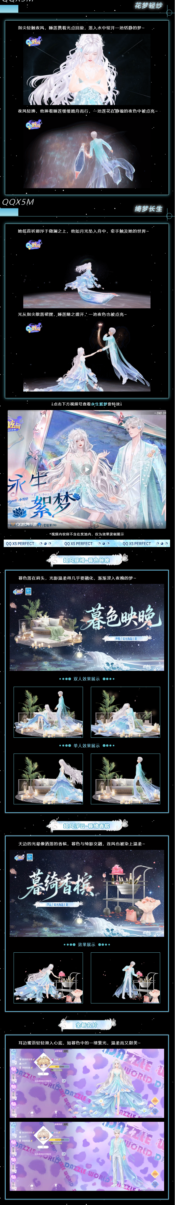 超凡发布会丨ꕤ˖° 误入莫奈的花园，拾起一片梦幻蓝~