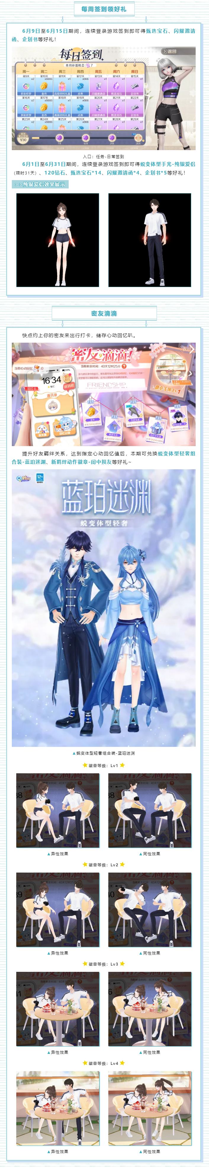 [有人@你]快醒醒！有福利速冲→钻石&蜕变美衣谁还没领？