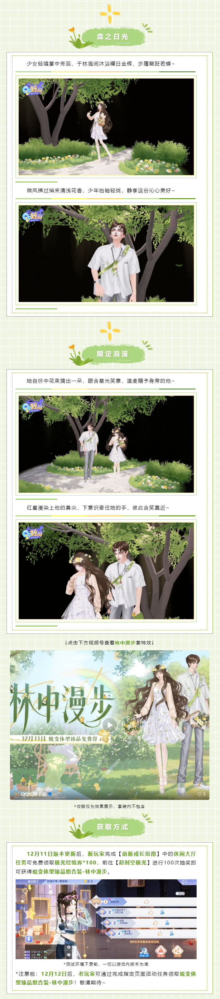 ୧(╹ꇴ╹ಣ) 𝗴𝗿𝗲𝗲𝗲𝗲𝗲𝗲𝗻‼️蜕变臻品免费送‼️ 让我们一起“森”呼吸~