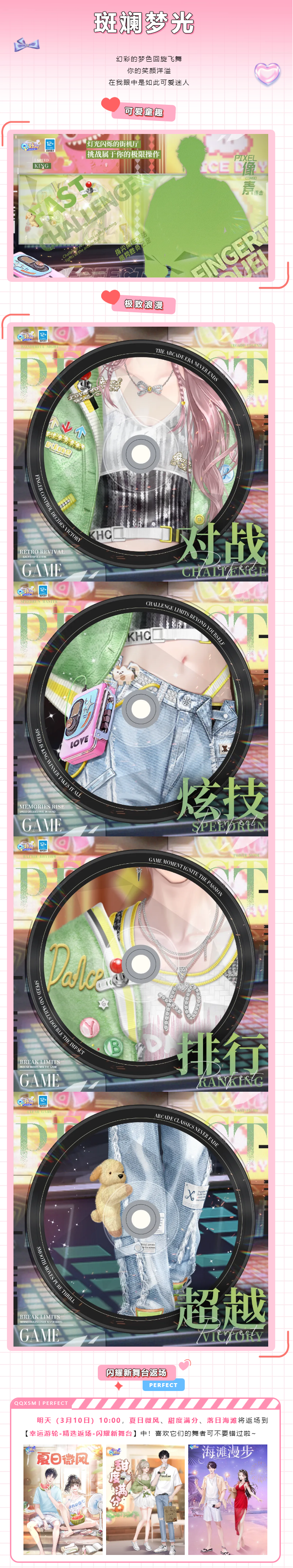 超凡预告丨“请按下【A键】，确认与TA开启一局恋爱1v1~”