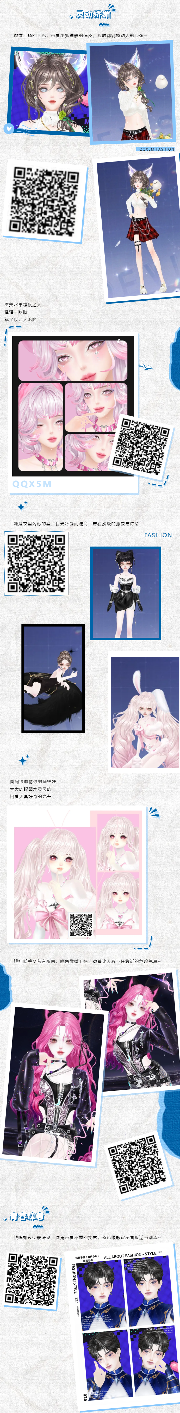 脸码派送丨🥳穿搭要显贵，服装基础，美貌就不基础~