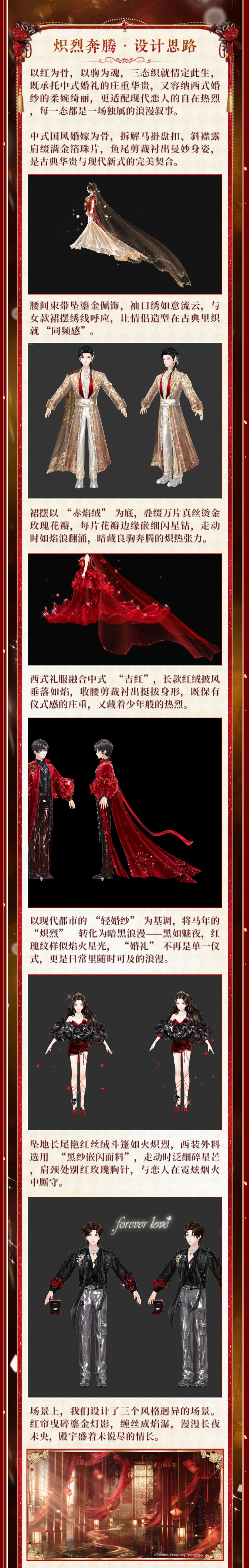 （内含红包封面）研发者日志丨（必码）‼️首度公开【🤍热恋→“烫”恋🧡】秘诀大法