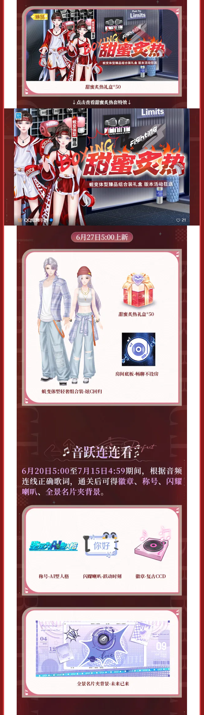 语聊季爆料丨【向你发起连麦申请】上线即领670钻43抽&蜕变臻品&全景名片！