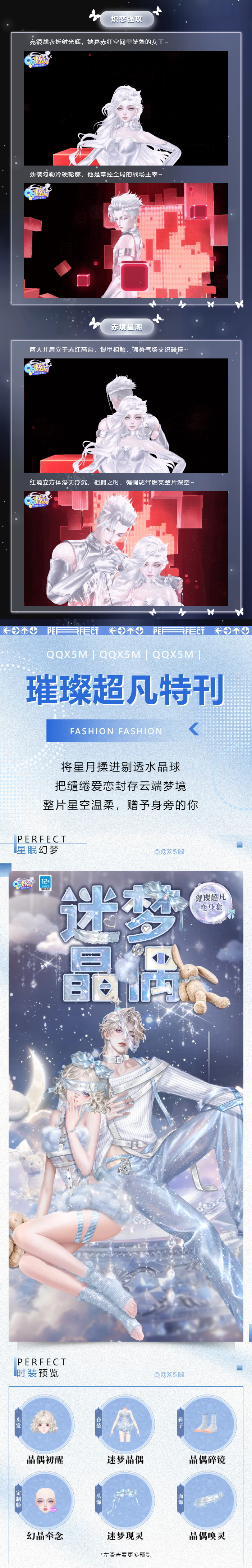 【黑卡专属福利】新品发布会 |  当银河坠入眼眸，谁在吟唱破晓的圣歌？⋆｡°
