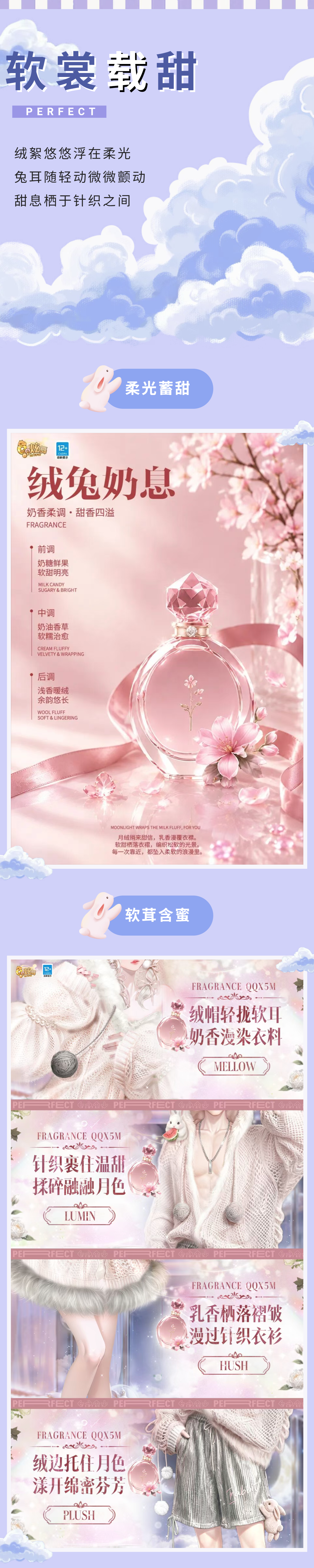 香韵系列Ⅳ璀璨超凡预告丨｡ﾟ金桂浮香落长夜，软兔含甜抱暖光~˙₊Ი𐑼⋆