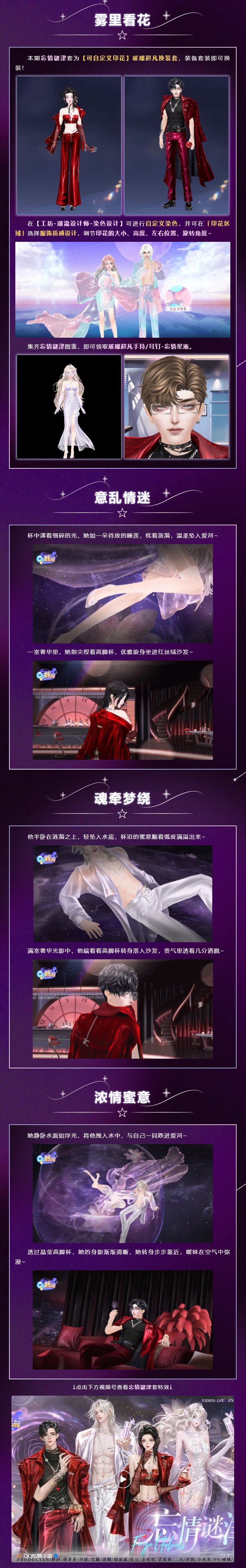 （幸运帮抽）璀璨超凡发布会丨ઈઉ忘记你我做不到，重逢的心跳略重于一万只蝴蝶坠地~